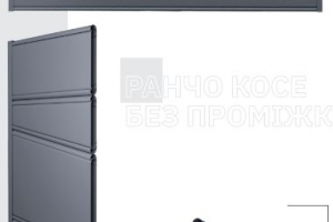 Ламелі "Ранчо косе"