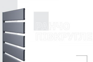 Ламелі "Ранчо півкругле"